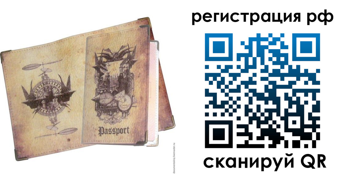 прописка для школы в Добрянке