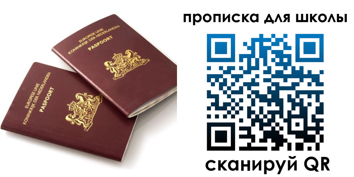 где прописаться в Добрянке