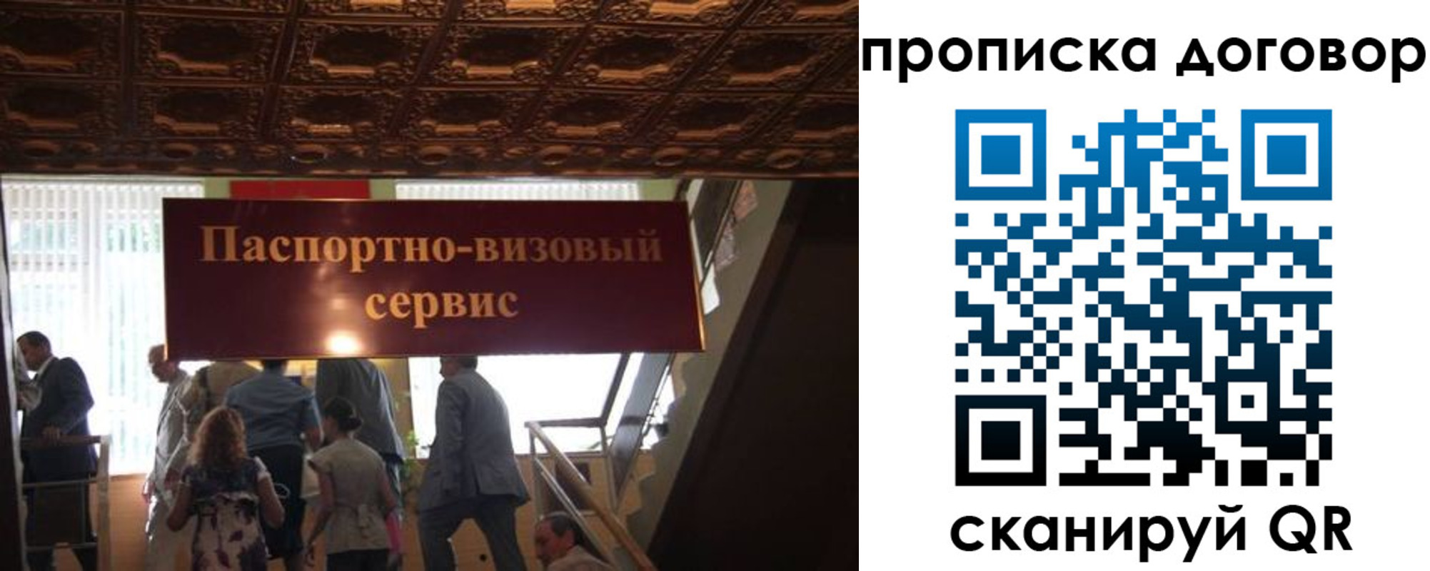 прописка в квартире в Добрянке