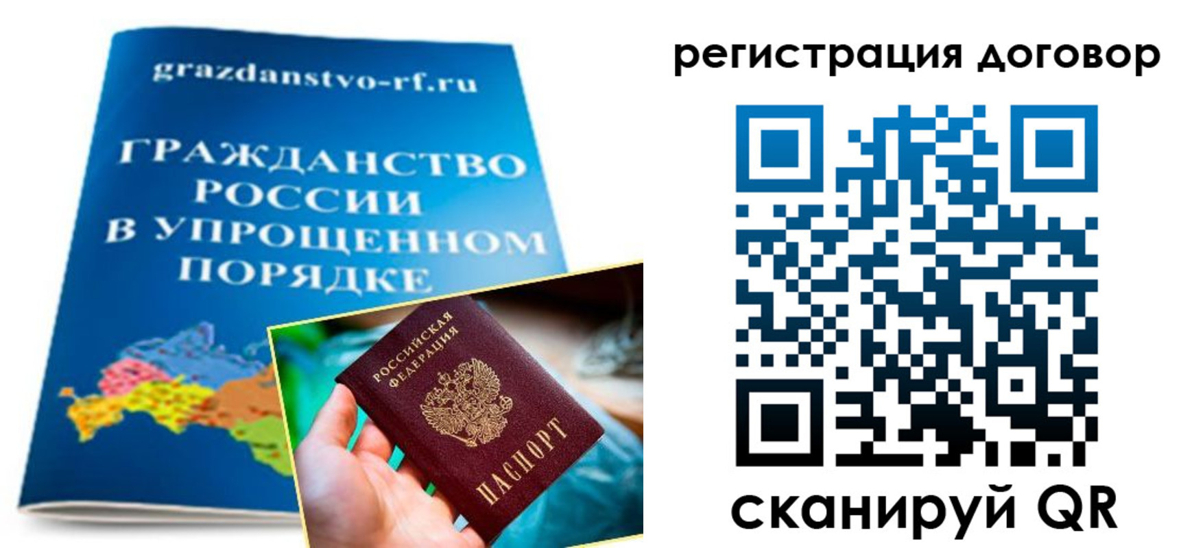 временная регистрация для всех в Добрянке